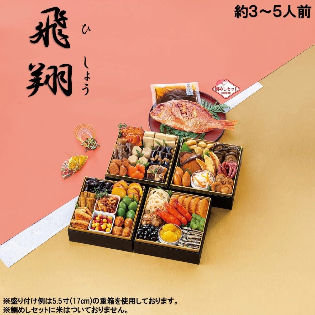 ※予約商品12/15(火)〆切【送料無料】新含気おせち（飛翔）33品 カモ井食品工業