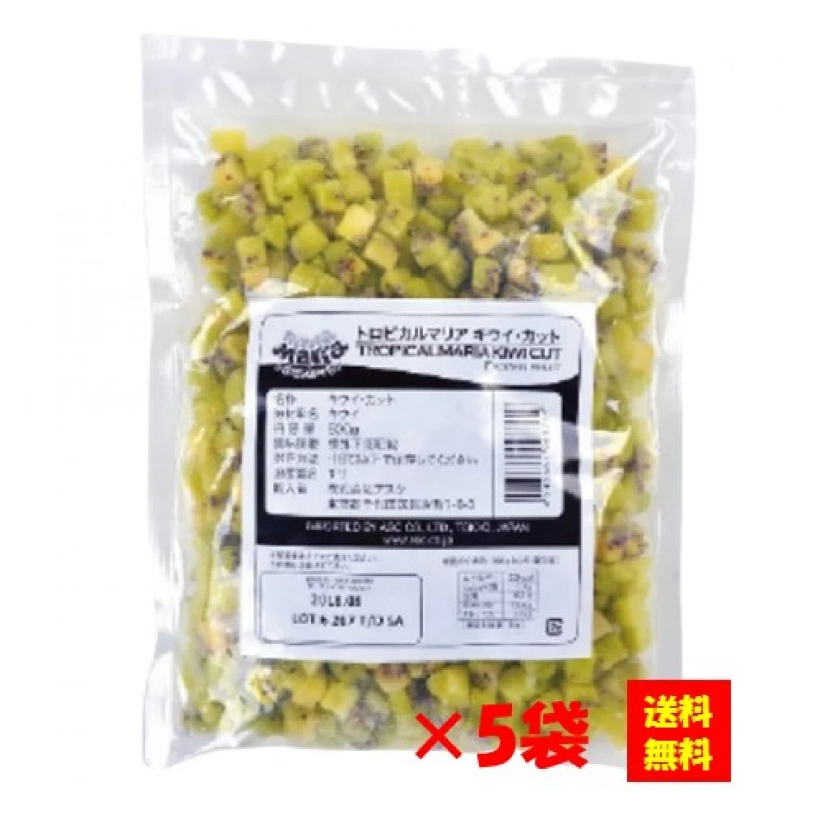 11836x5 【送料無料】 トロピカルマリア チリ産 キウイカット 500gx5袋 アスク