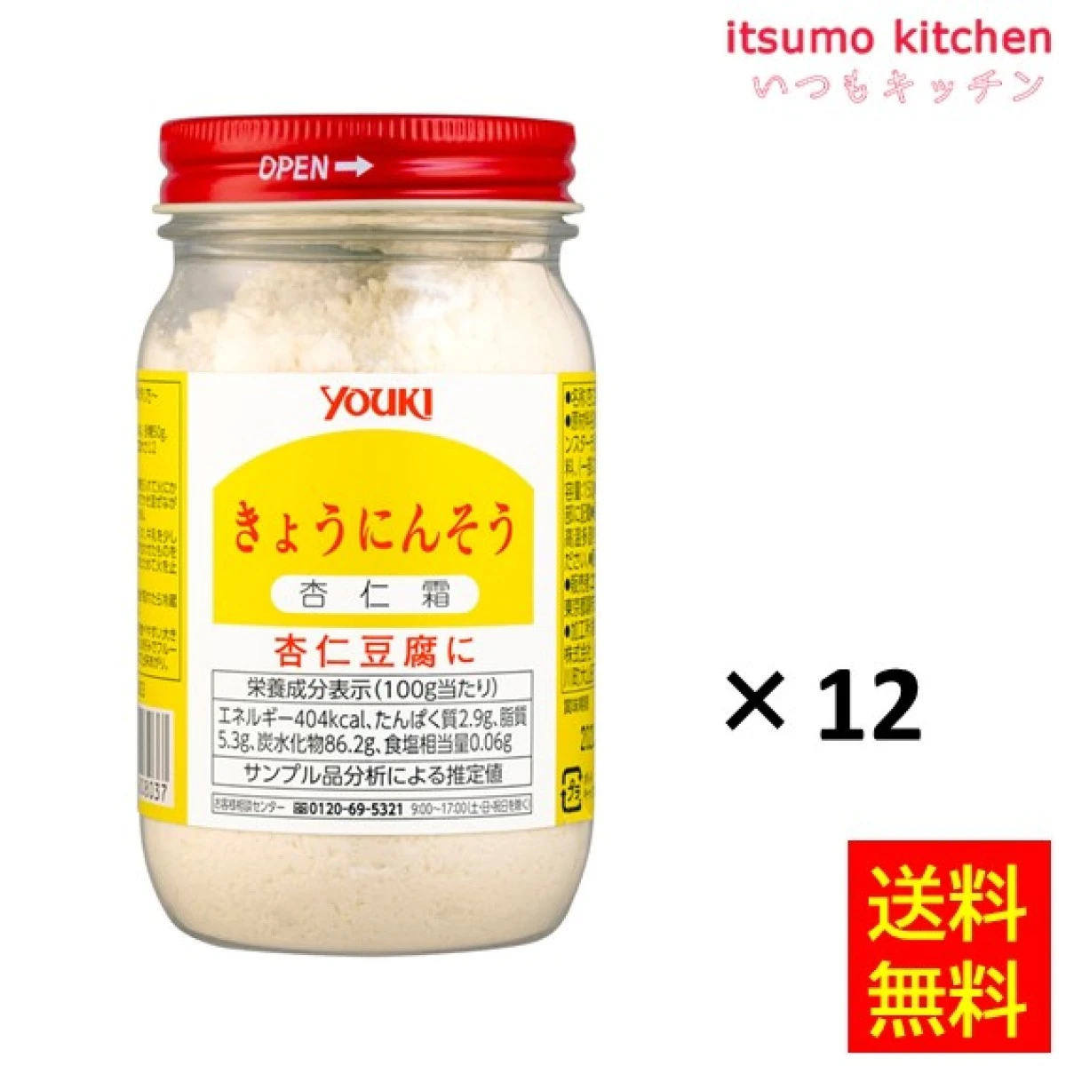 235265x12【送料無料】杏仁霜（キョウニンソウ） 150gx12瓶 ユウキ食品