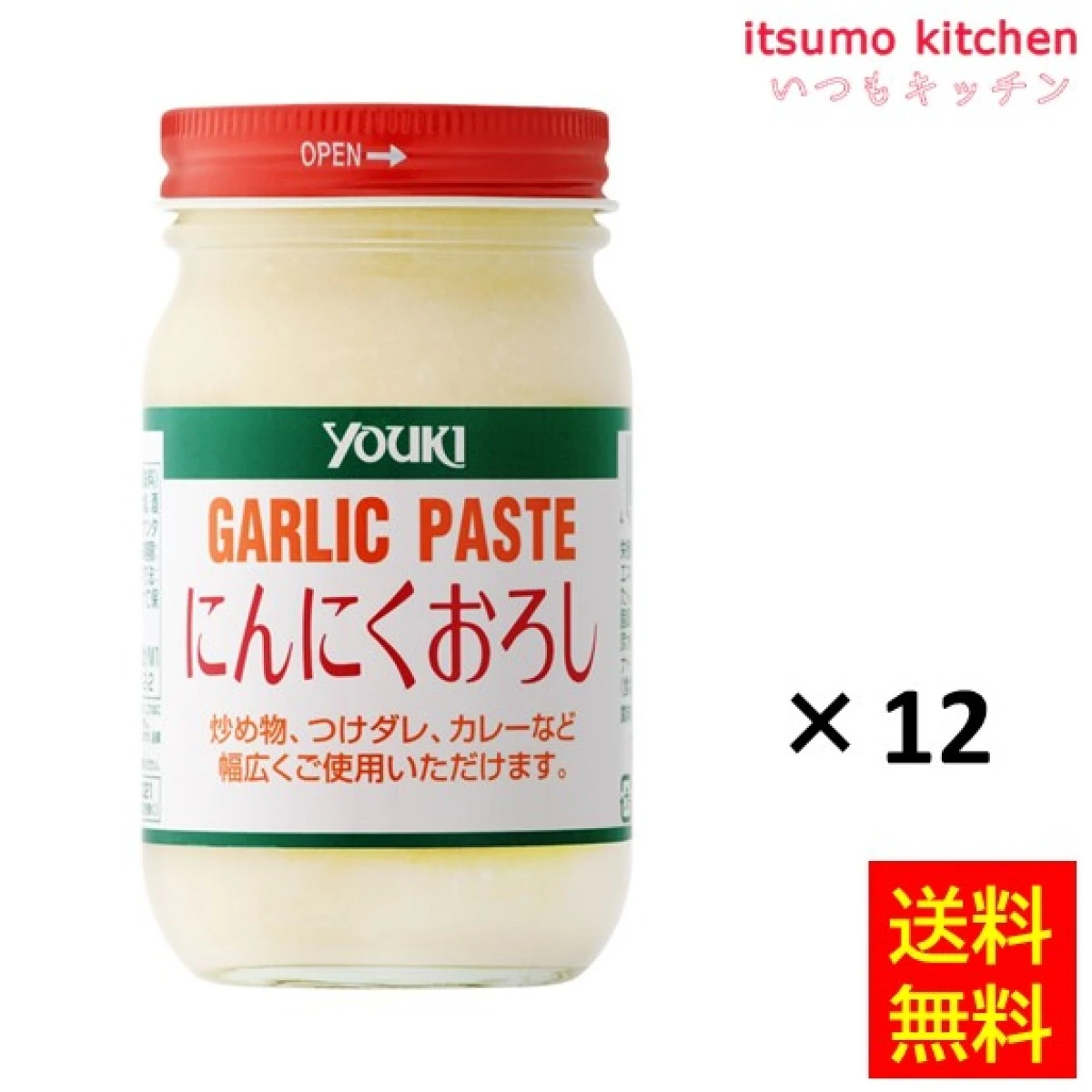 217100x12【送料無料】にんにくおろし 220gx12瓶 ユウキ食品