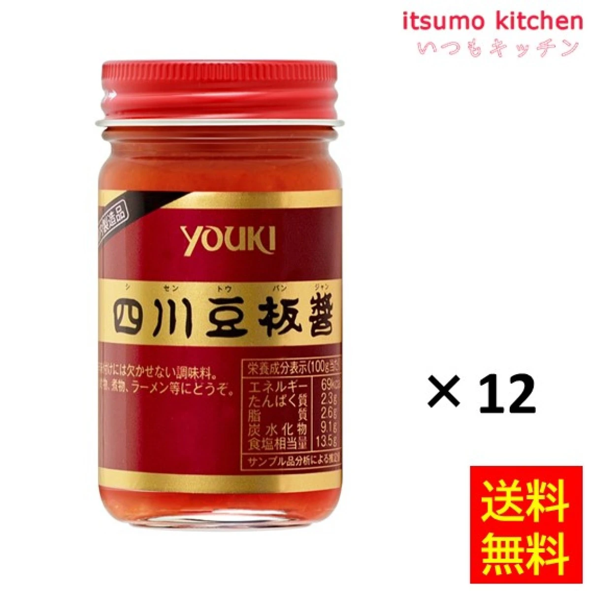 215605x12【送料無料】四川豆板醤130gx12本 ユウキ食品