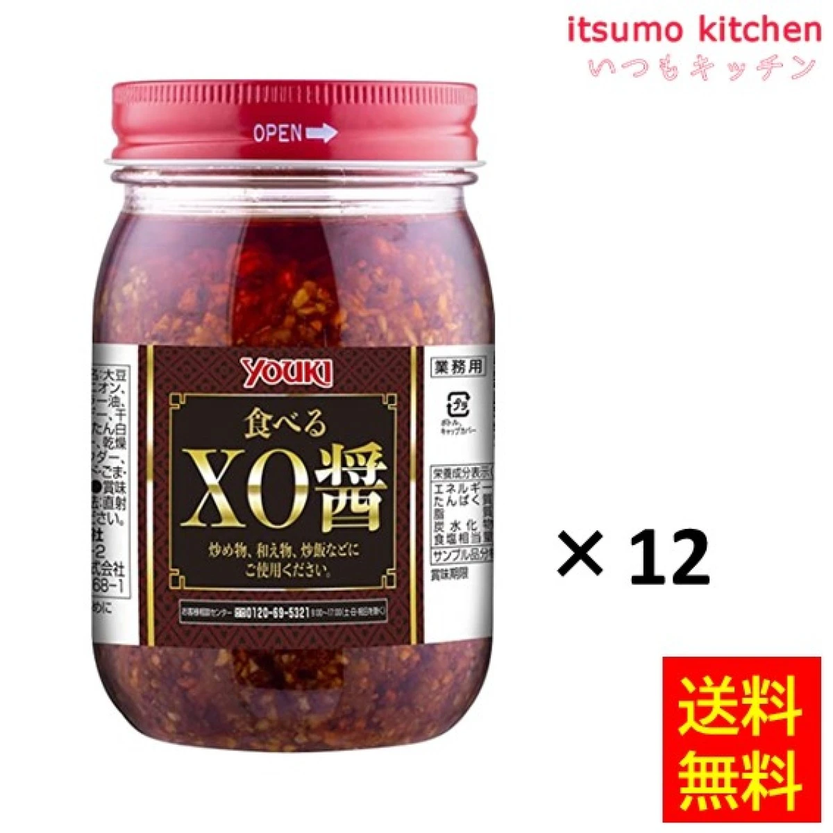 195891x12【送料無料】食べるXO醤 420gx12瓶 ユウキ食品