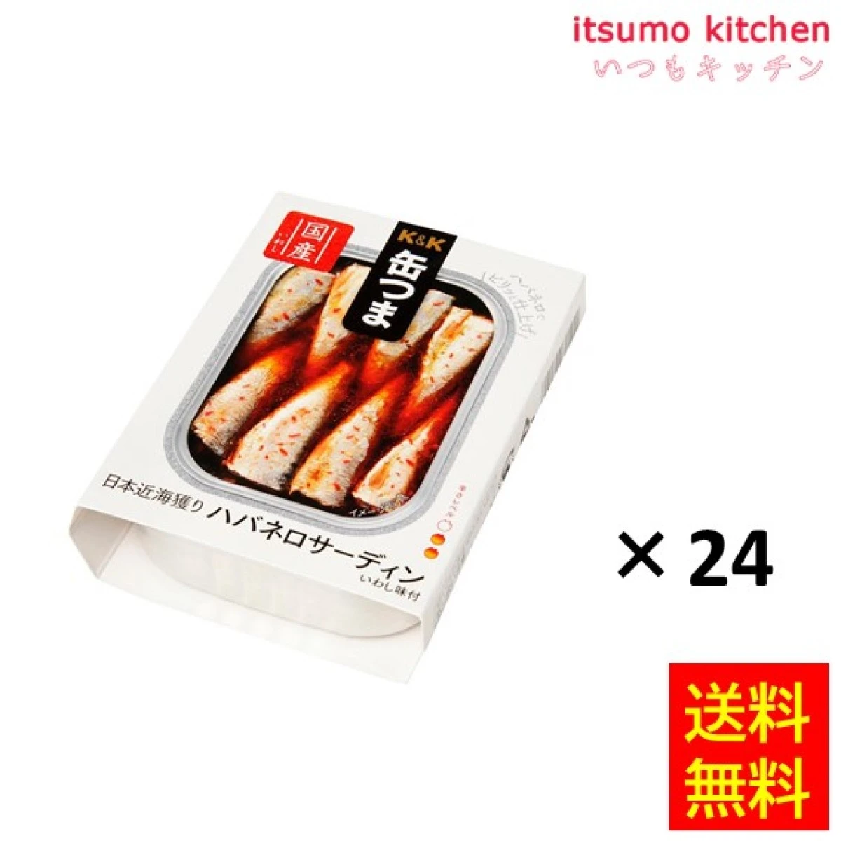 96016x24【送料無料】Ｋ＆Ｋ 缶つま 日本近海獲り ハバネロサーディン 105gx24缶 国分グループ本社