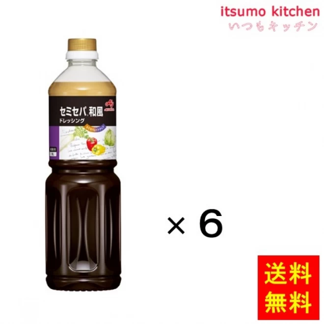 183294x6 【送料無料】業務用「セミセパ」和風ドレッシング1Lボトル×6本 味の素