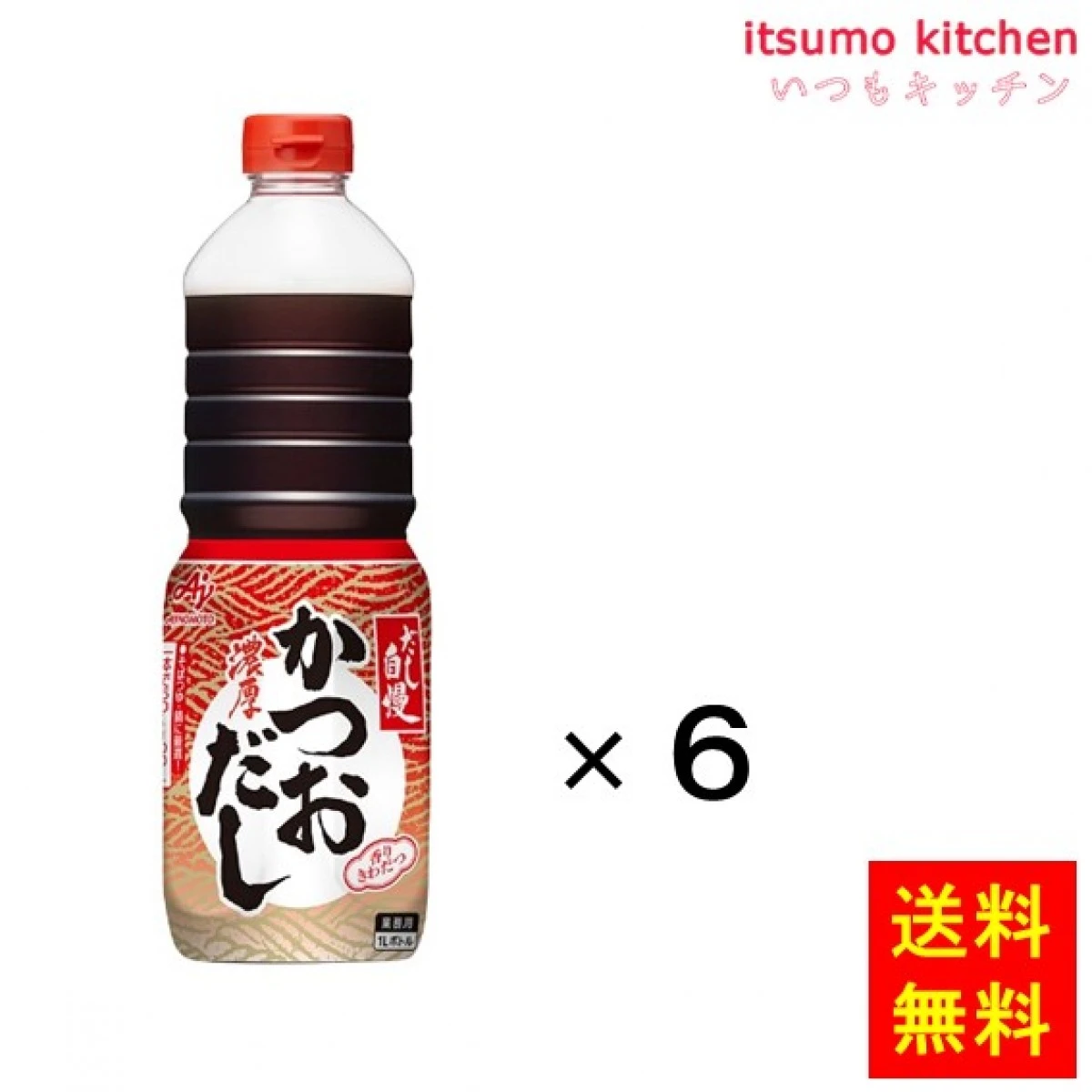 193251x6 【送料無料】業務用「だし自慢」濃厚かつおだし1Lボトル×6本 味の素