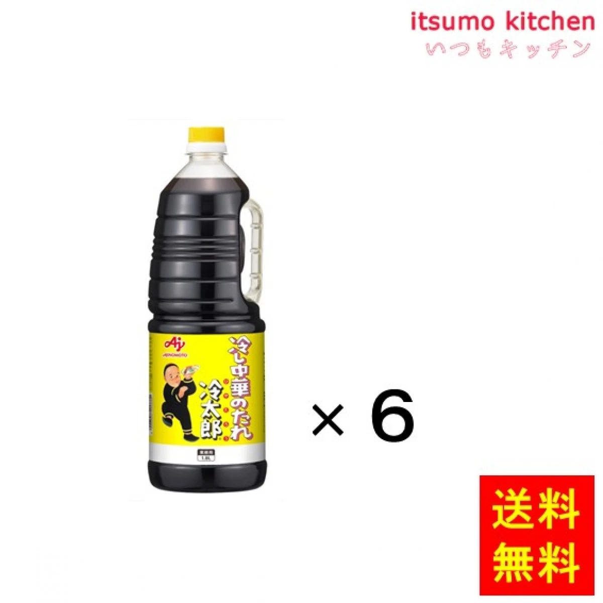 195799x6 【送料無料】業務用「冷太郎」1.8Lボトルx6本 味の素