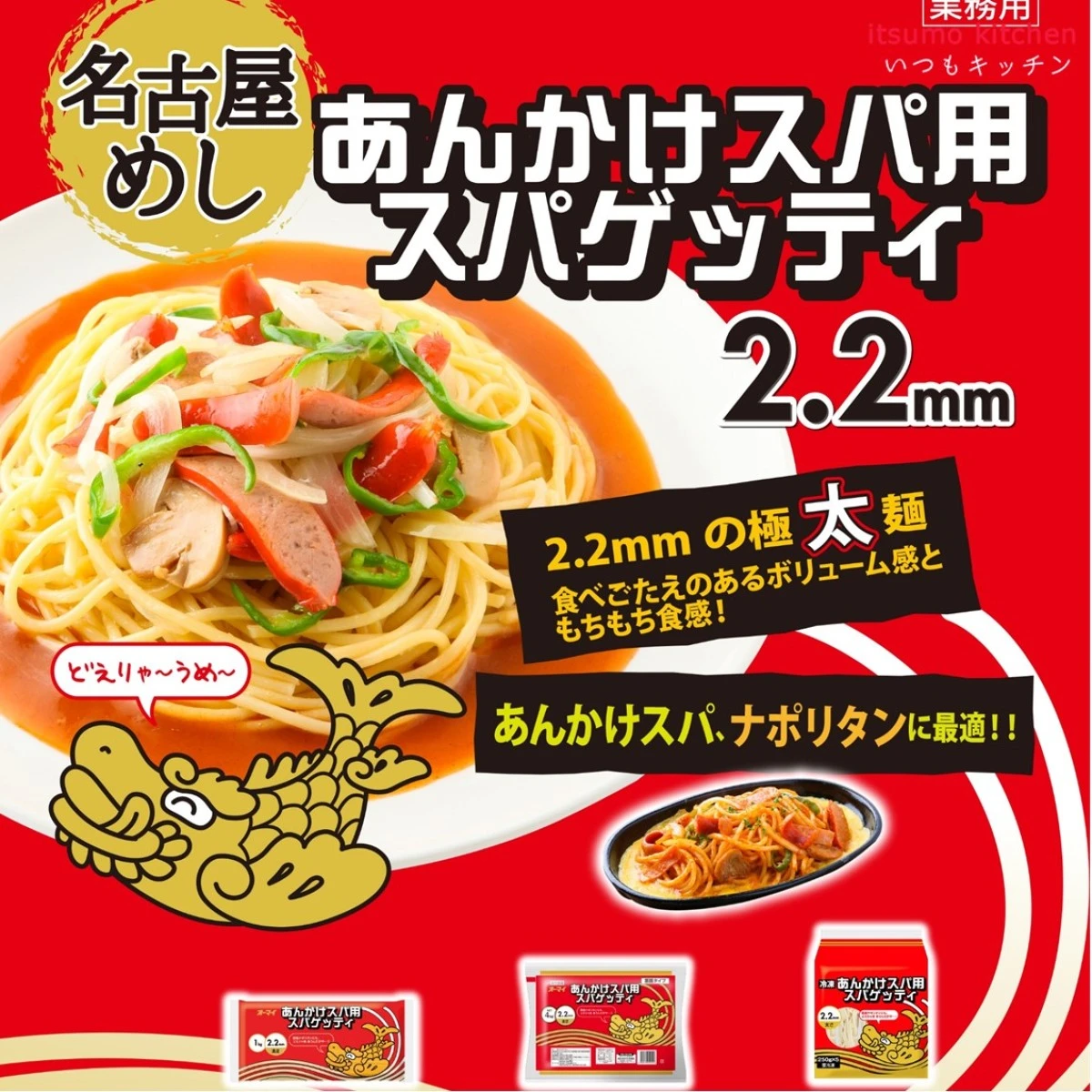 121119x15【送料無料】オーマイ　あんかけスパ用スパ　2.2mm  1kg×15  株式会社ニップン