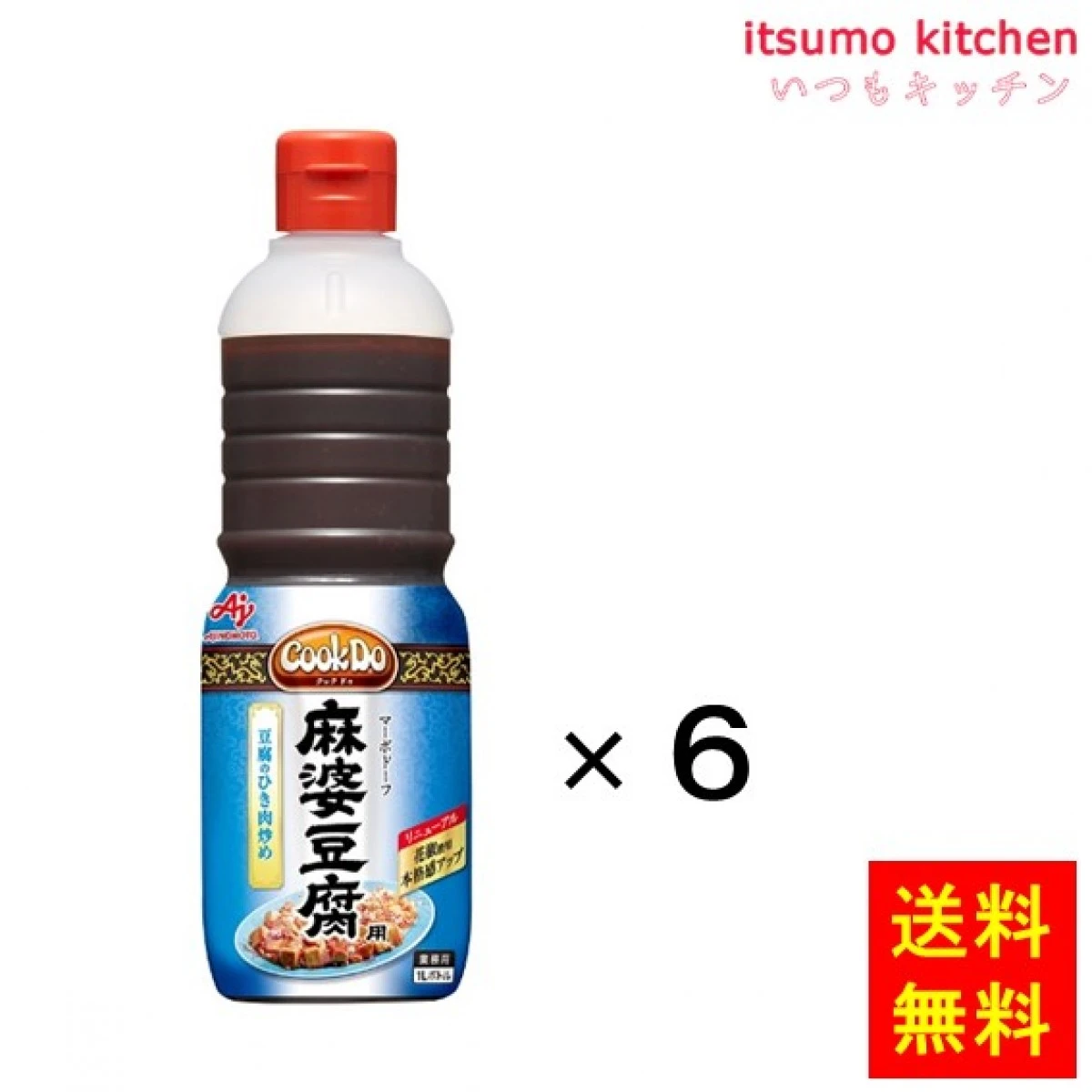 195806x6 【送料無料】業務用「Cook Do」麻婆豆腐用1Lボトルx6本 味の素