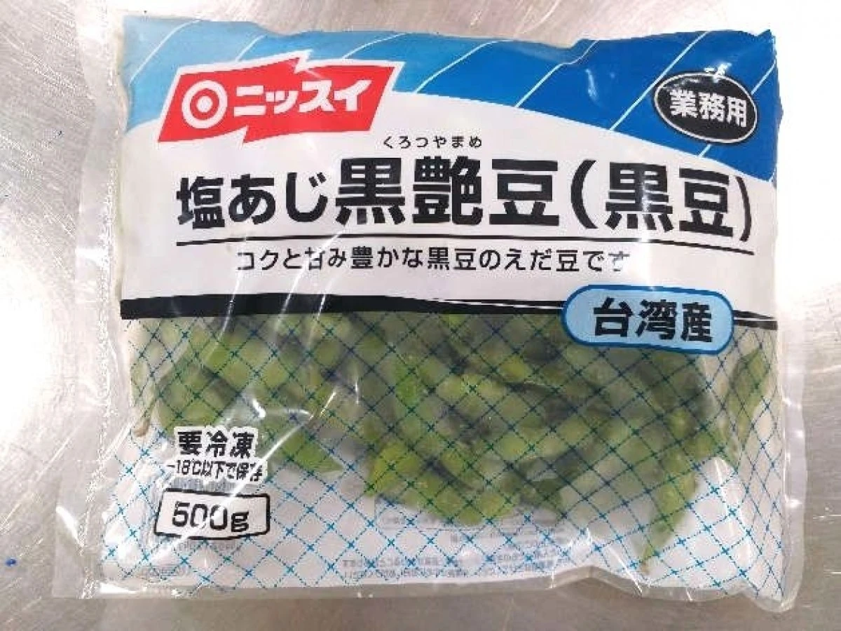 【24年9月上旬～25年2月迄メーカー休売】11531 台湾産 塩あじ黒豆(黒艶色) 500ｇ 日本水産