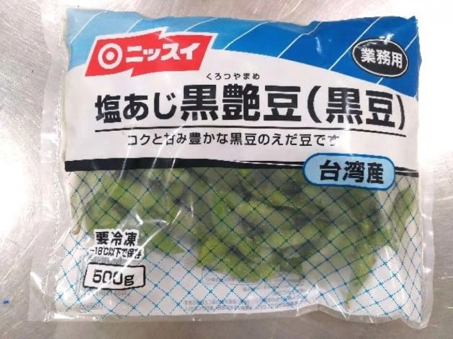 11531 台湾産 塩あじ黒豆(黒艶色) 500ｇ 日本水産