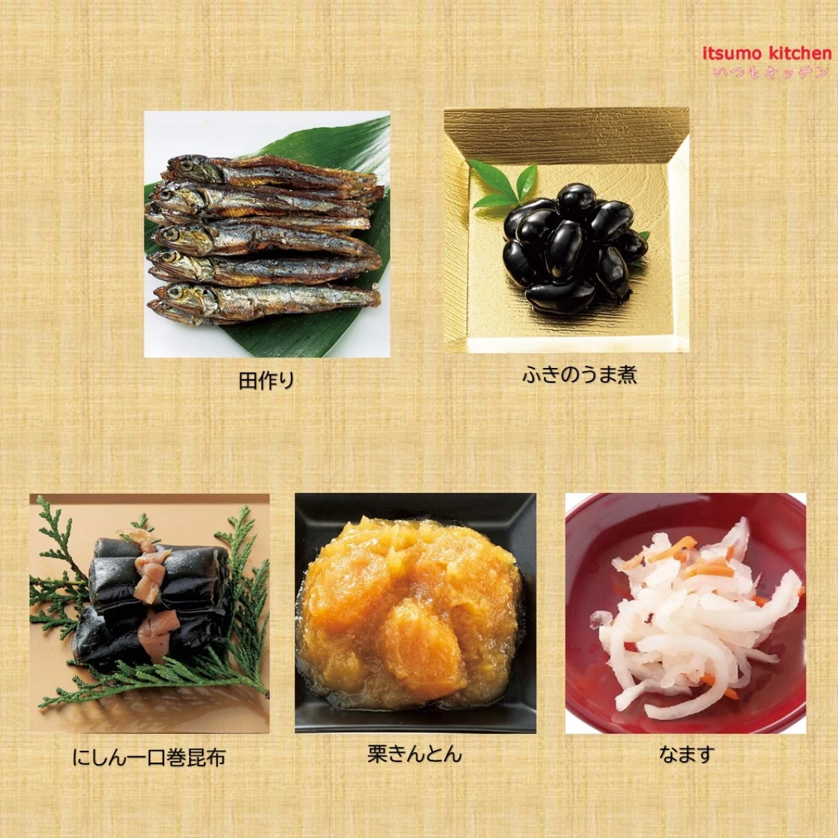 46957 ※予約商品12/15(火)〆切【送料無料】新含気おせち（庵）5品x5セット カモ井食品工業
