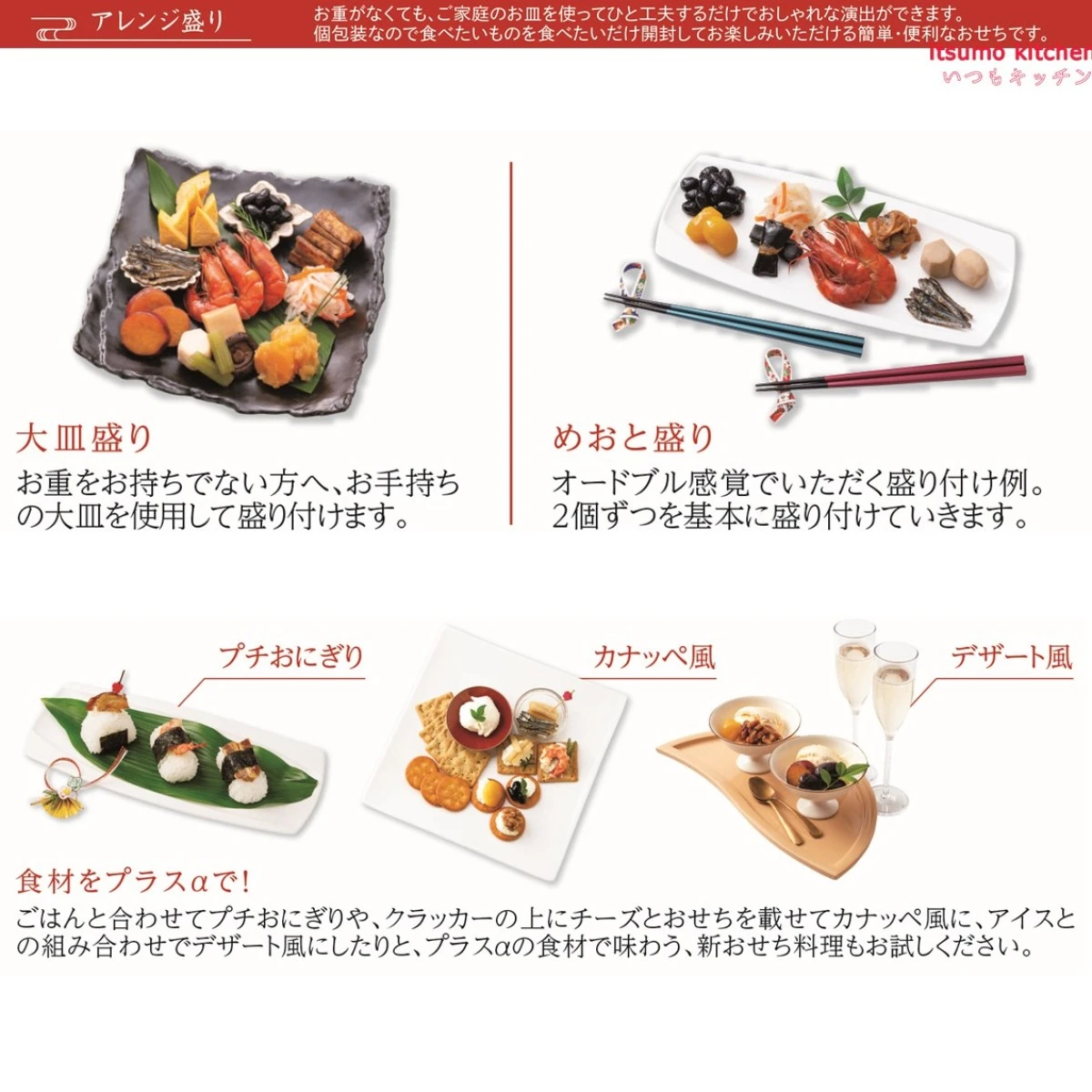 46957 ※予約商品12/15(火)〆切【送料無料】新含気おせち（庵）5品x5セット カモ井食品工業
