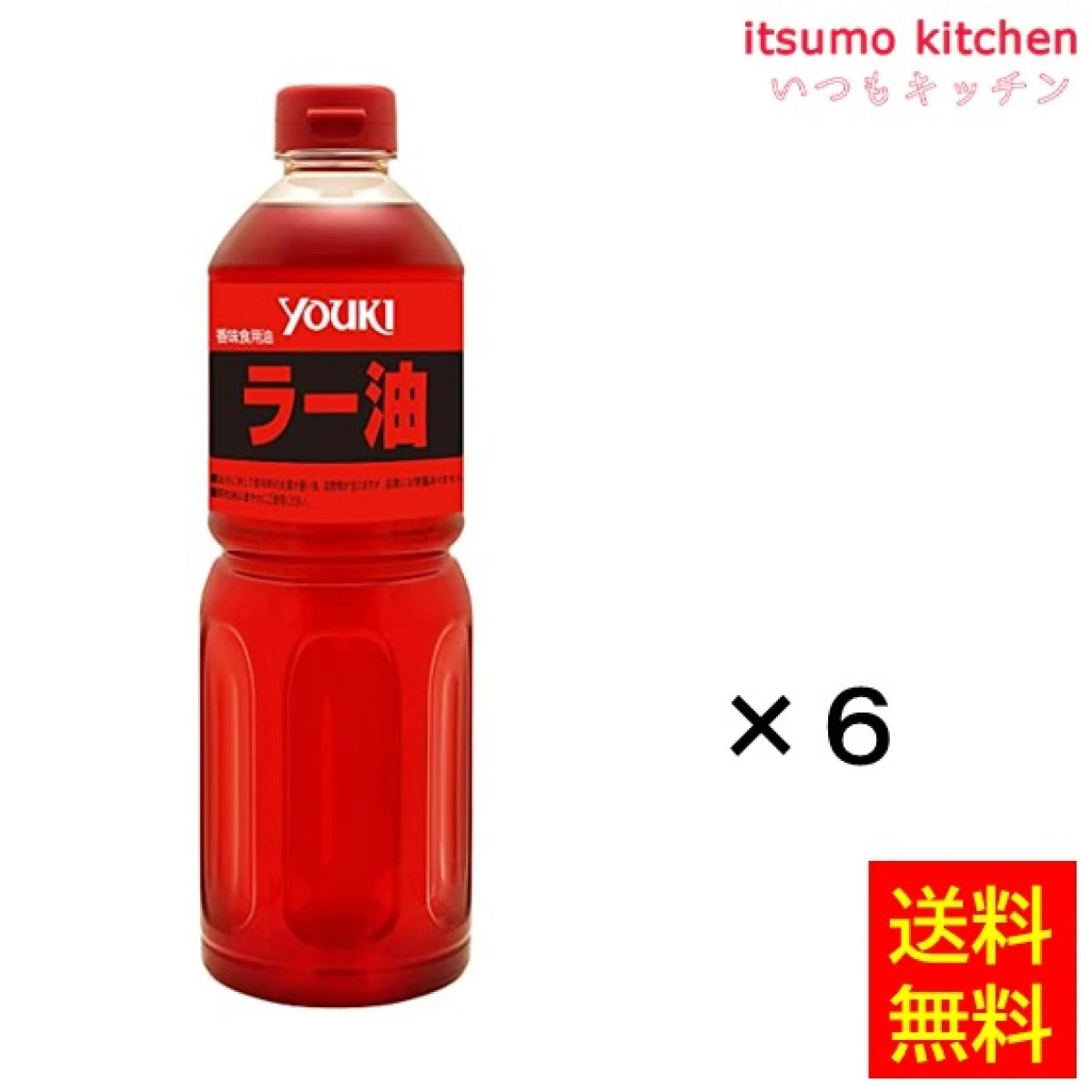 195483x6【送料無料】ラー油 920gx6本 ユウキ食品