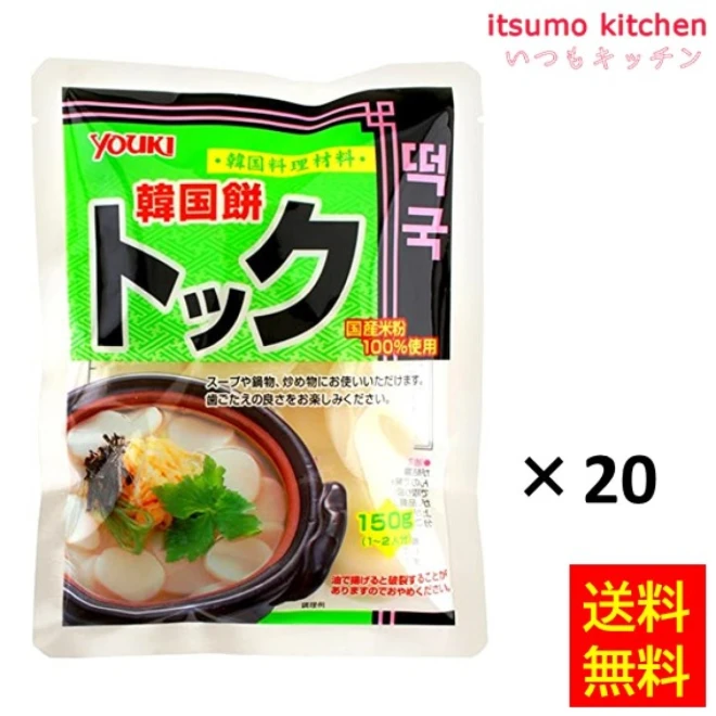 126405x20【送料無料】トック(国産) 150gx20袋 ユウキ食品