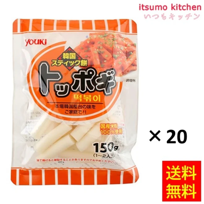 126404x20【送料無料】トッポギ(国産) 150gx20袋 ユウキ食品