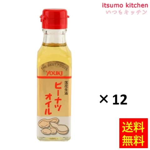 102465x12【送料無料】ピーナッツオイル(花生油) 105gx12本 ユウキ食品