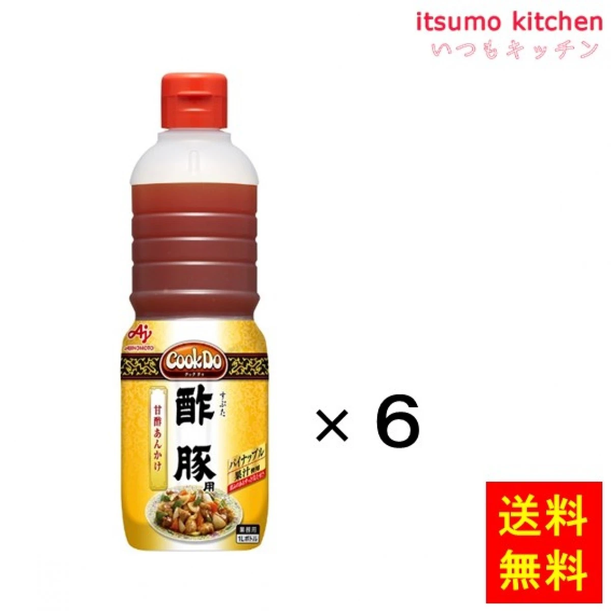 195808x6 【送料無料】業務用「Cook Do」酢豚用1Lボトルx6本 味の素