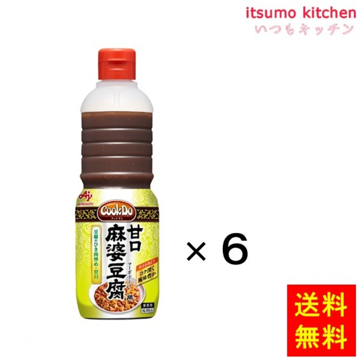 195811x6 【送料無料】業務用「Cook Do」甘口麻婆豆腐用1Lボトルx6本 味の素