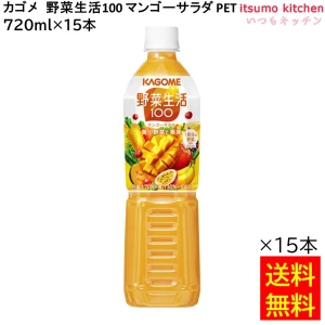 174131x15 【送料無料】 野菜生活100 マンゴーサラダ 720ml×15本 カゴメ