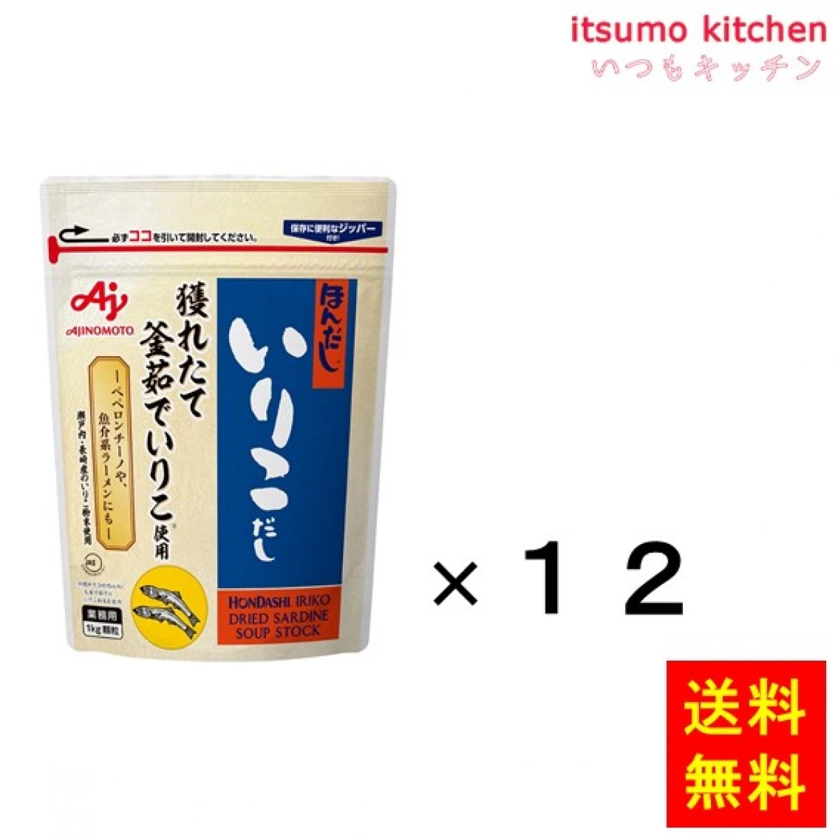 202244x12 【送料無料】業務用「ほんだし」いりこだし 1kg袋x12袋 味の素