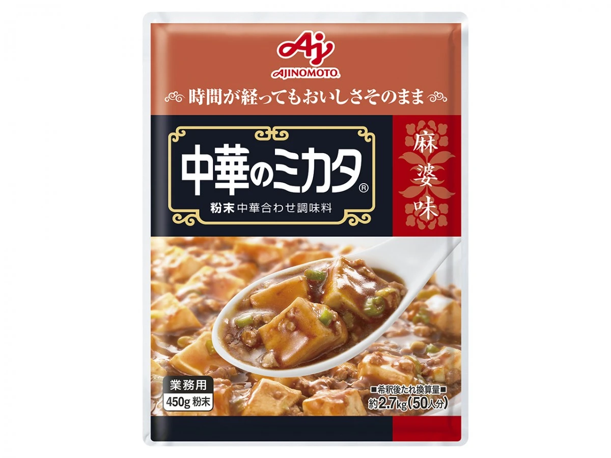 202247 業務用「中華のミカタ」麻婆味450g袋 味の素