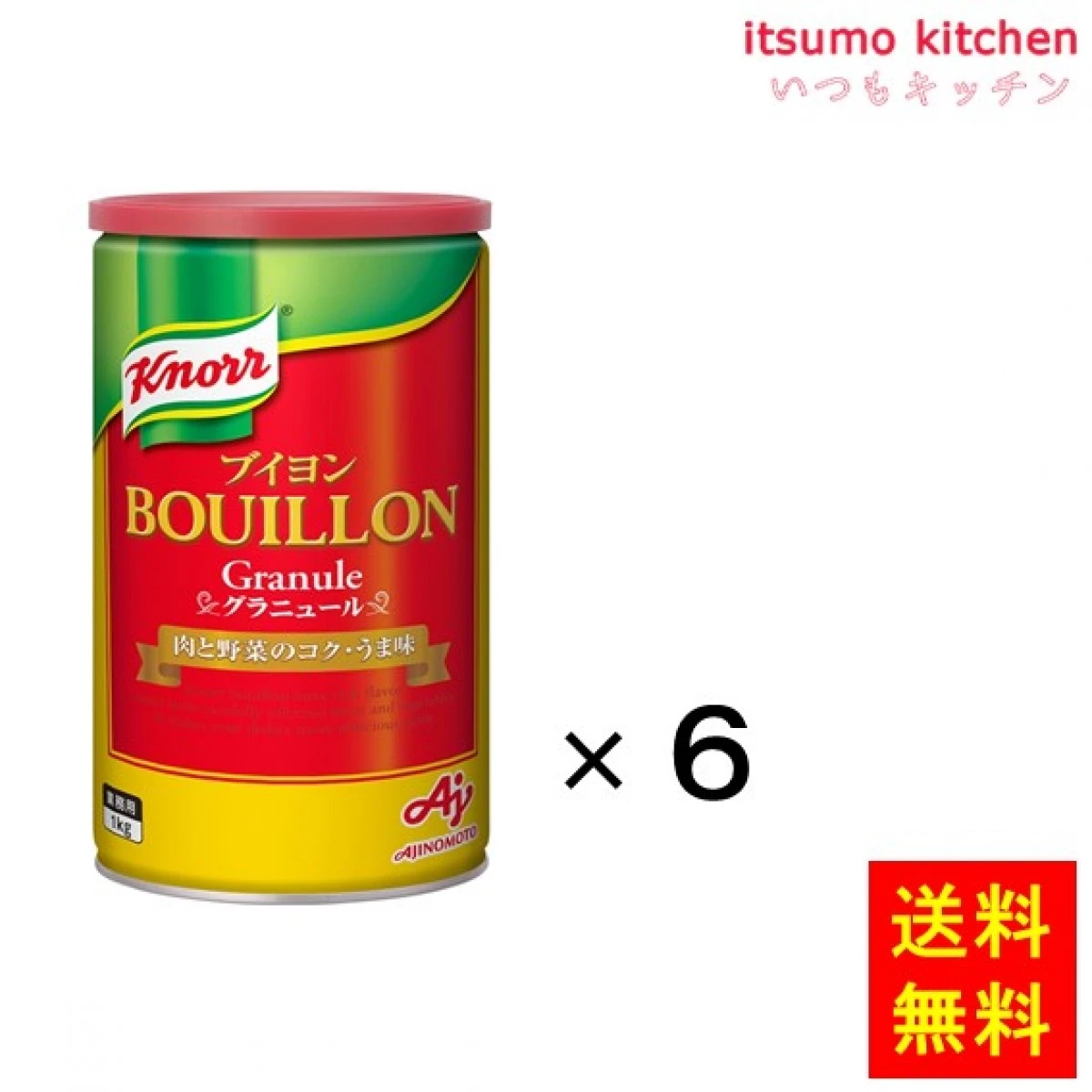 203155x6 【送料無料】業務用「クノール ブイヨングラニュール」1kg缶x6個 味の素