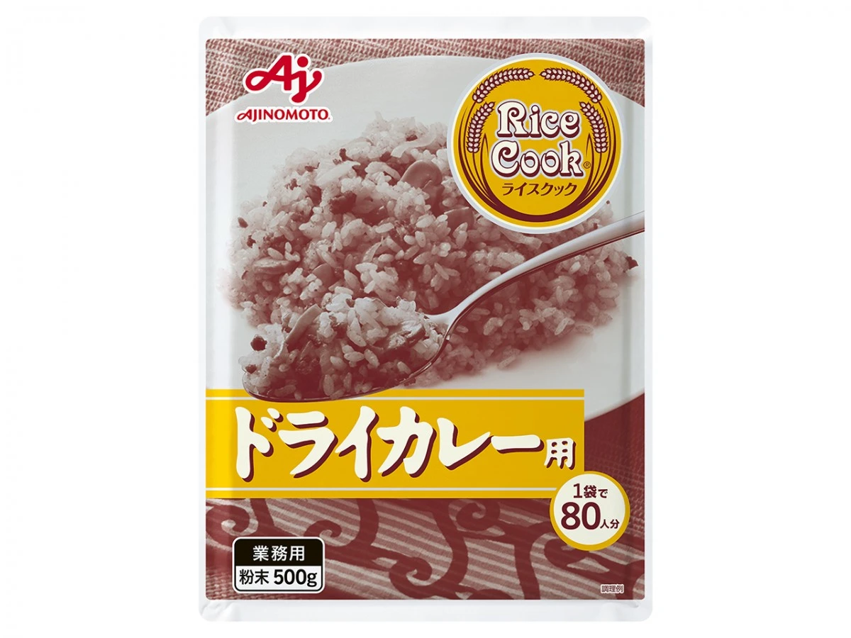 203384 業務用「Rice Cook」ドライカレー用500g袋 味の素