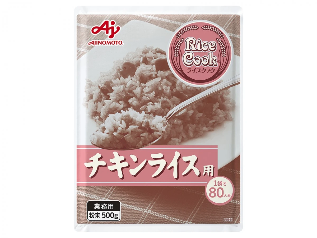 203390 業務用「Rice Cook」チキンライス用500g袋 味の素