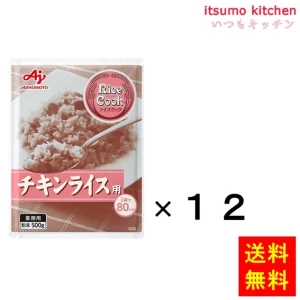 203390x12 【送料無料】業務用「Rice Cook」チキンライス用500g袋x12個 味の素
