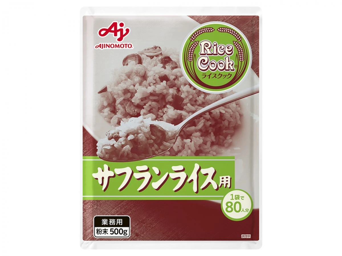 203394 業務用「Rice Cook」サフランライス用500g袋 味の素