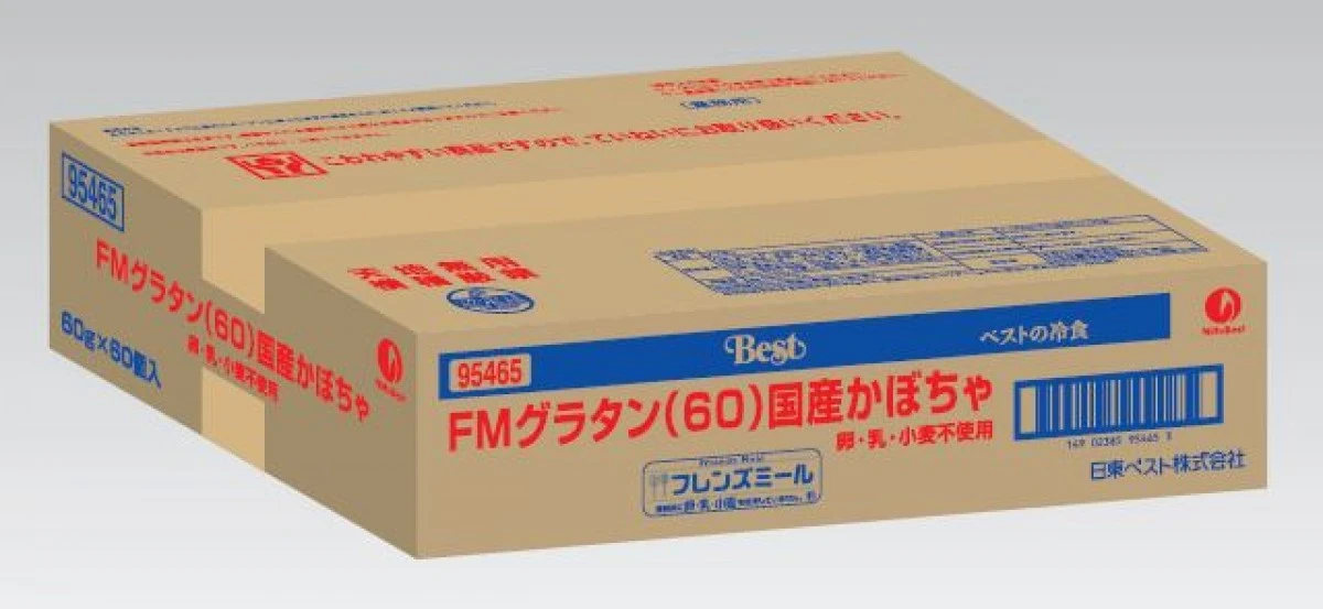 27012x60 【送料無料】 FMグラタン(60)国産かぼちゃ 60gｘ60個入り 日東ベスト