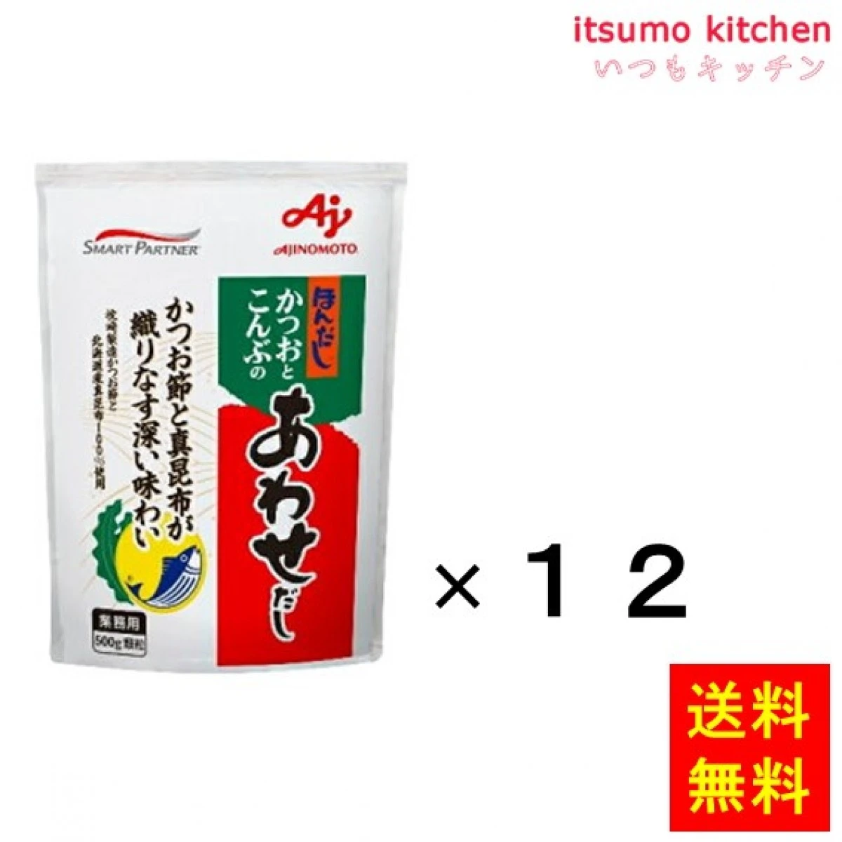 202214x10 【送料無料】業務用「ほんだし」かつおとこんぶのあわせだし500g袋×12袋 味の素