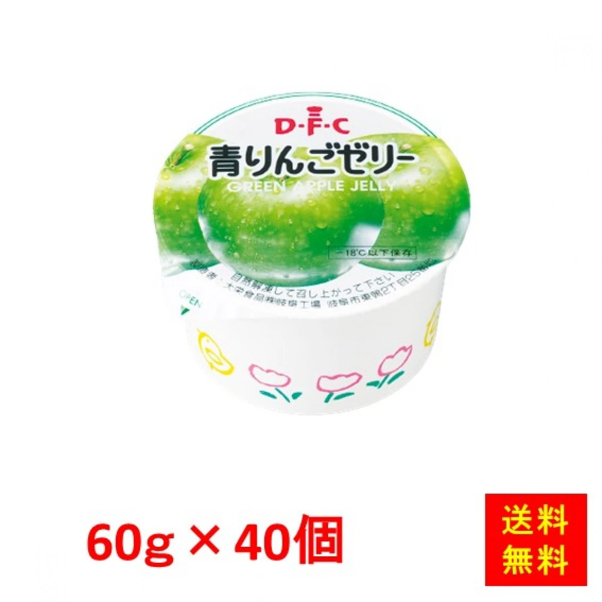 26761x40 【送料無料】 青りんごゼリー 60  60gx40個入 大栄食品