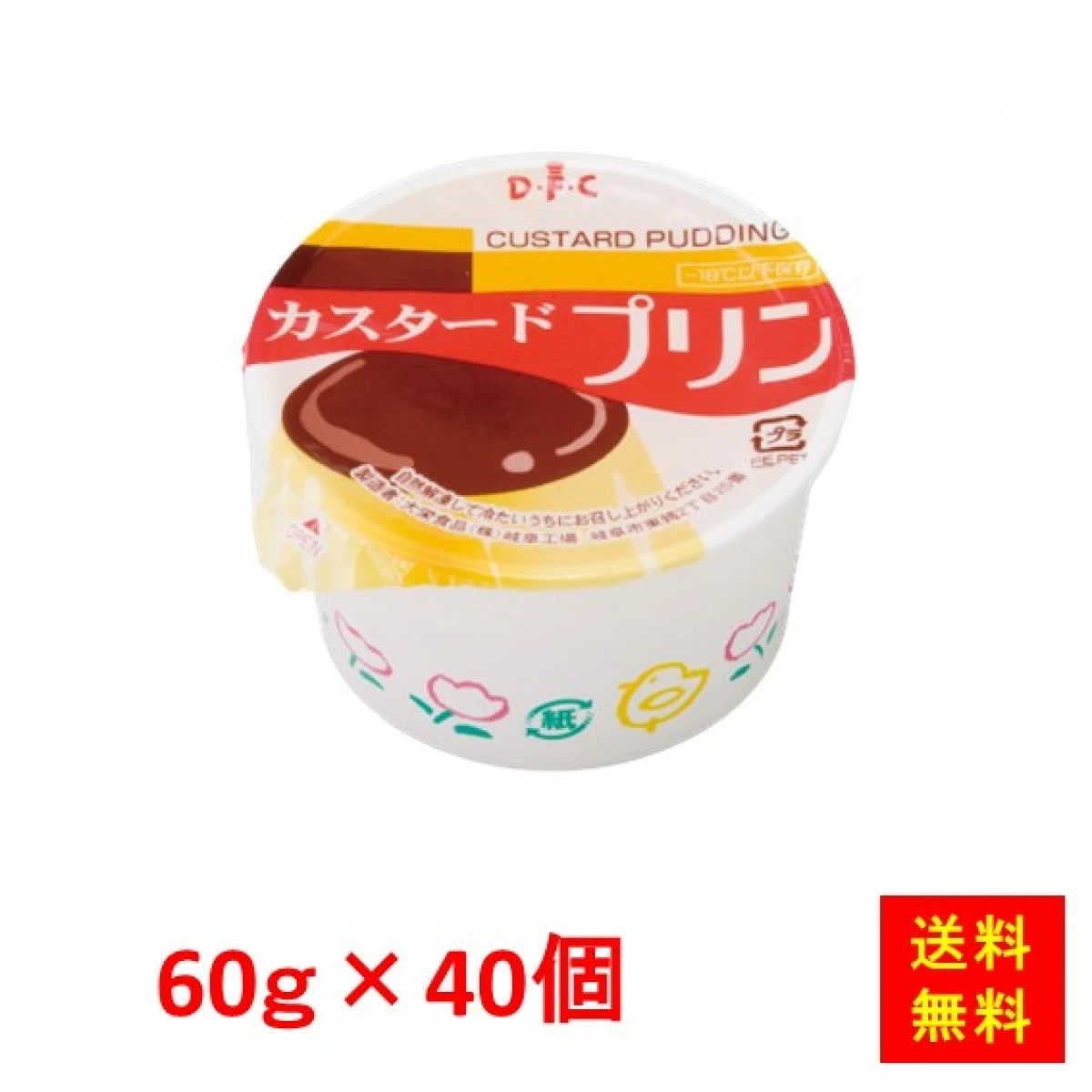 26760x40 【送料無料】 カスタードプリン 60 60gx40個入 大栄食品