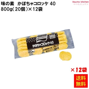 21418x12 【送料無料】 かぼちゃコロッケ 40 800g(20個)×12袋 味の素冷凍食品