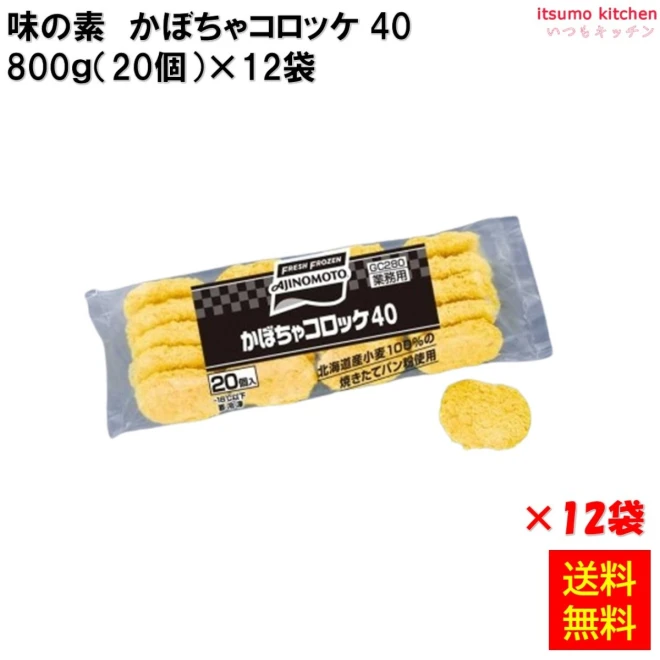 21418x12 【送料無料】 かぼちゃコロッケ 40 800g(20個)×12袋 味の素冷凍食品