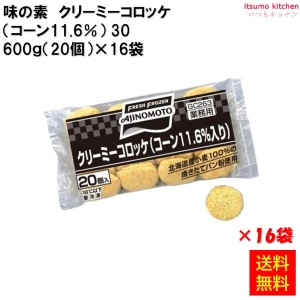 21461x16 【送料無料】 クリーミーコロッケ(コーン11.6％) 600g(20個)×16袋 味の素冷凍食品