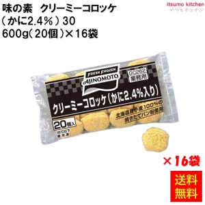 21462x16 【送料無料】 クリーミーコロッケ(かに2.4％) 600g(20個)×16袋 味の素冷凍食品