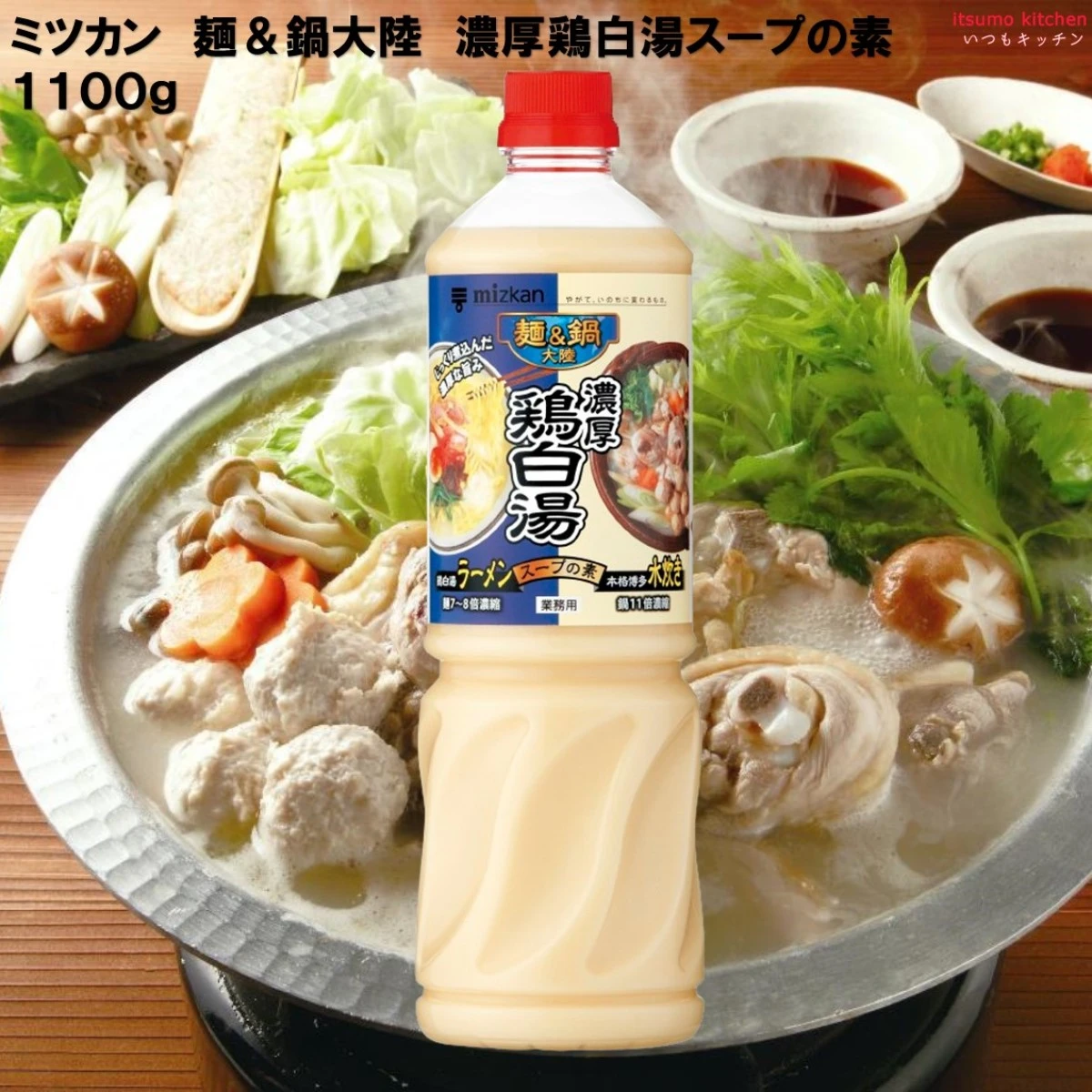 192516 麺＆鍋大陸 濃厚鶏白湯スープの素 1110g ミツカン