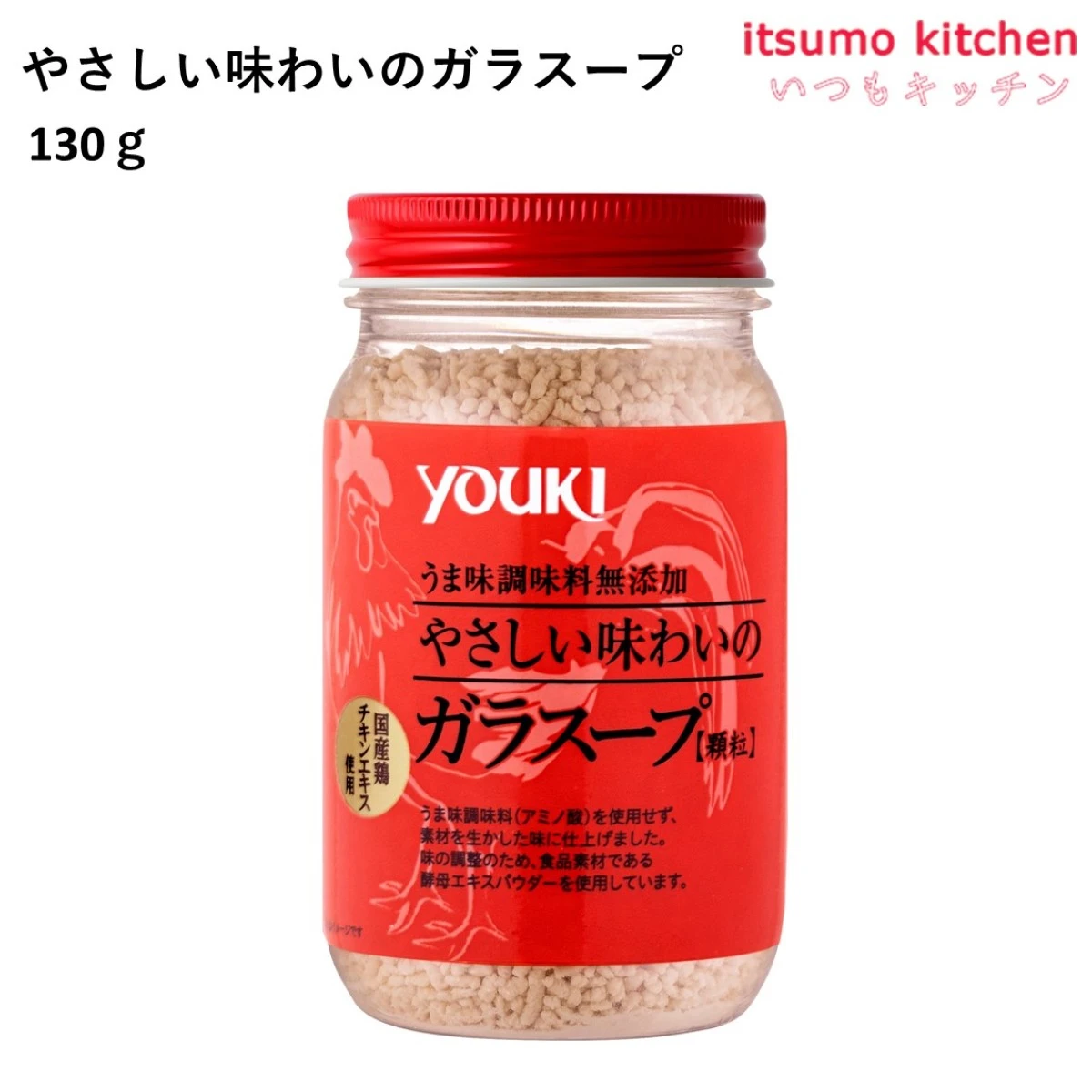 204288 やさしい味わいのガラスープ   130g ユウキ食品