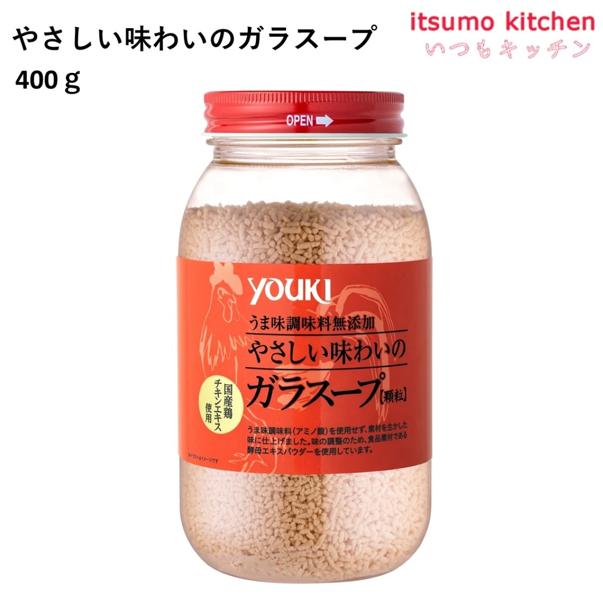 204297 やさしい味わいのガラスープ   400g ユウキ食品