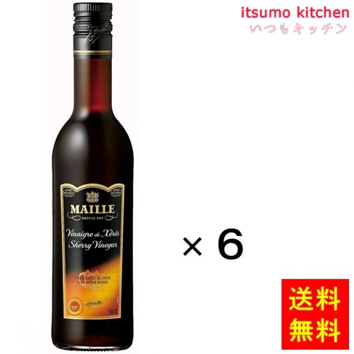 192267x6 【送料無料】MAILLE シェリー酒ビネガー 500mLx6本 エスビー食品