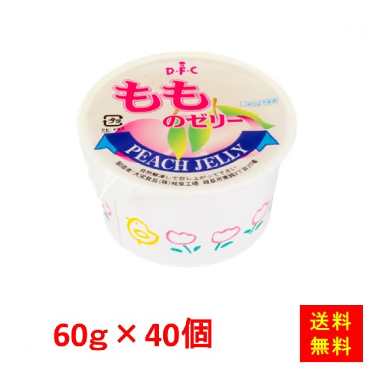 26778x40 【送料無料】 もものゼリー 60 60gx40個入 大栄食品