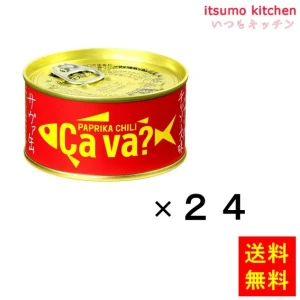 73283x24【送料無料】サヴァ缶　国産サバのパプリカチリソース 170gx24缶 岩手缶詰