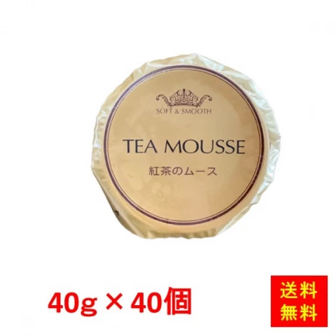 26779x40【送料無料】 紅茶のムース 40g×40個 大冷