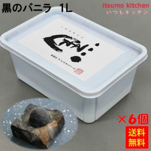 37241x6 【送料無料】  黒のバニラアイス 1L×6個  ASOジャパン