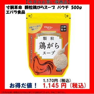 204291 寸胴革命 顆粒鶏がらスープ パウチ 500g エバラ食品工業