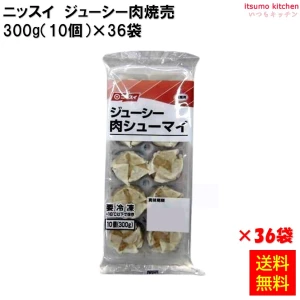 23080x36 【送料無料】 ジューシー肉焼売 300g(10個)×36袋 日本水産