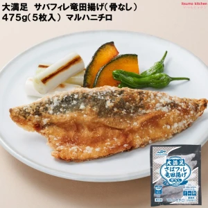 25473 大満足 サバフィレ竜田揚げ (骨なし) 475g(5枚入) マルハニチロ