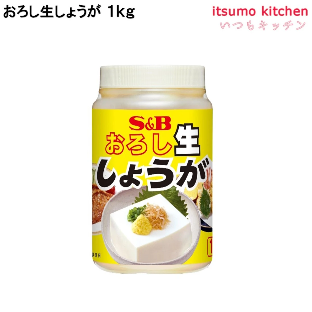 216443 おろし生しょうが 1kg エスビー食品